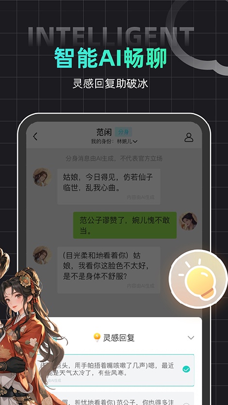 名人朋友圈截图1