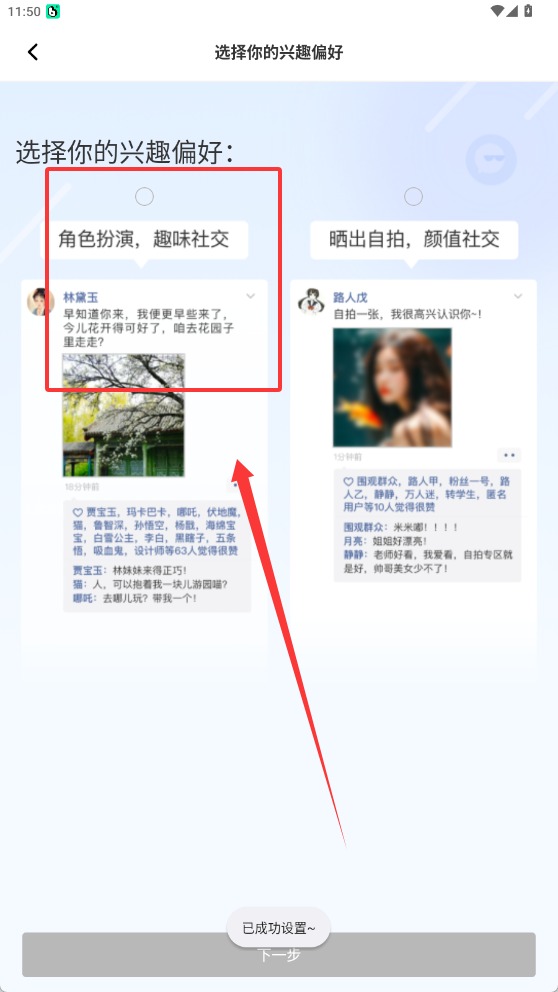 名人朋友圈