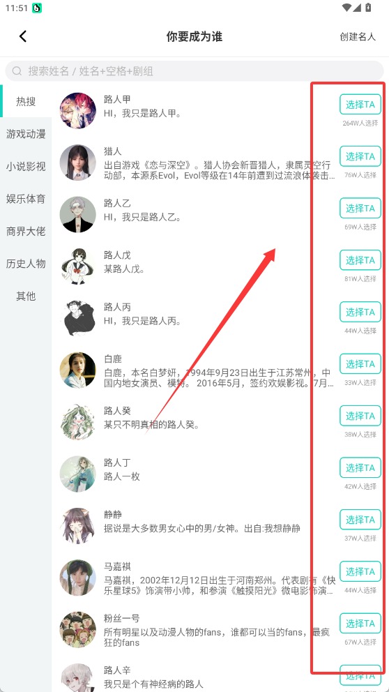 名人朋友圈