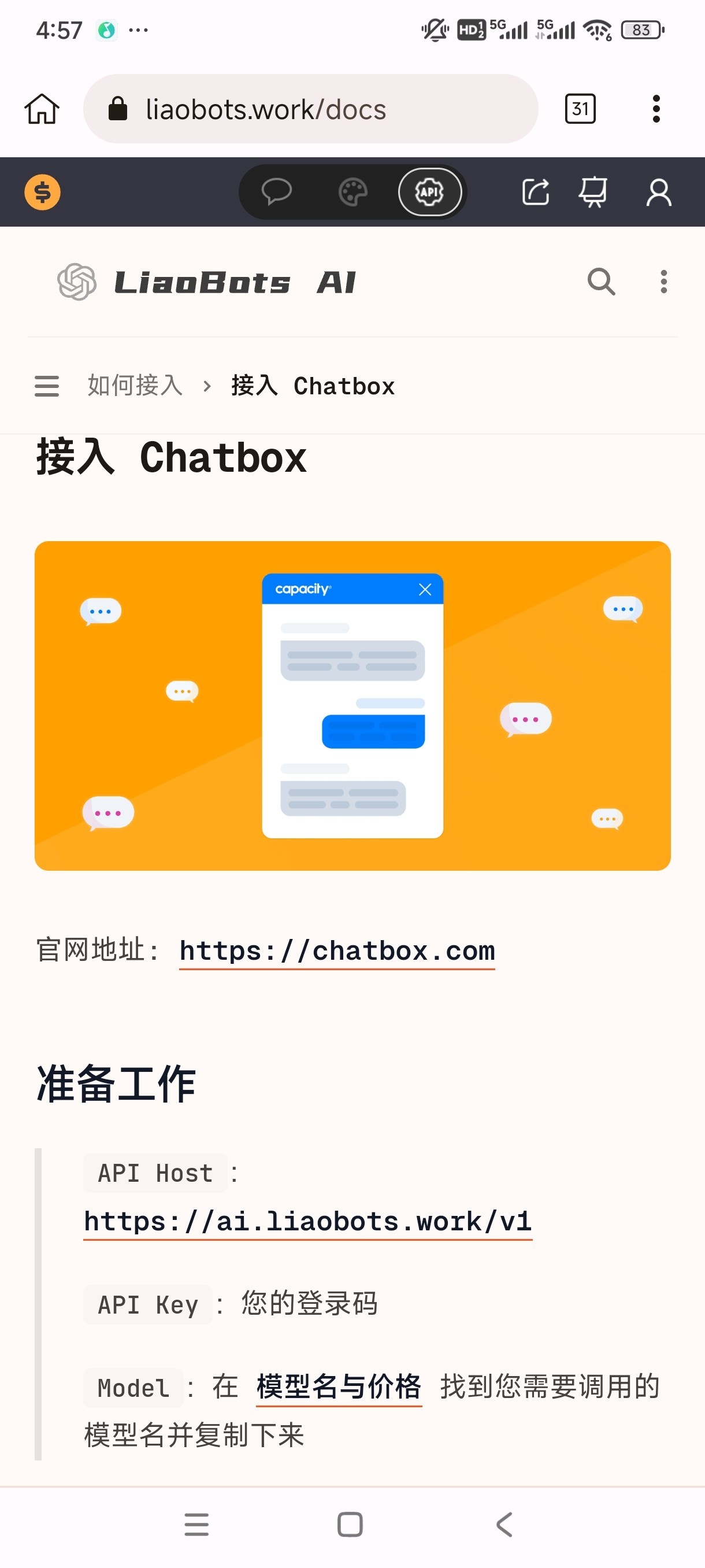 Liaobots手机版截图1