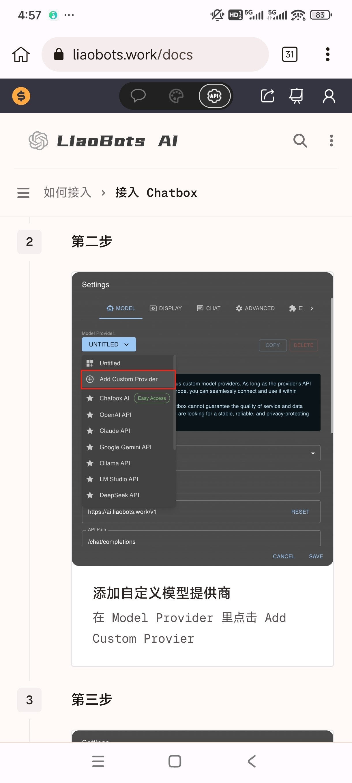 Liaobots手机版截图2