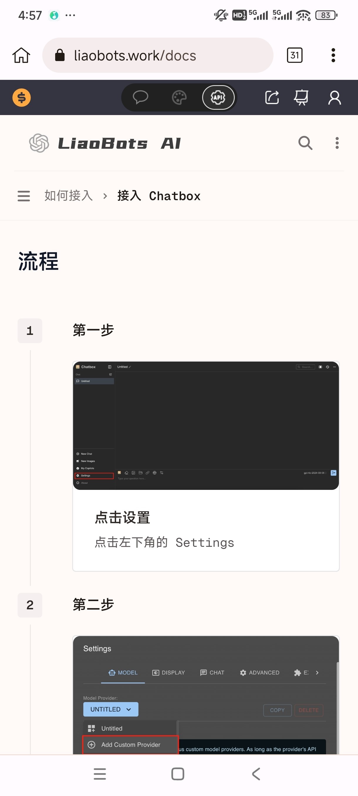 Liaobots手机版截图3