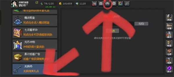 魔法之路