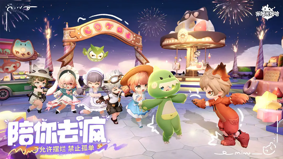 米姆米姆哈截图2