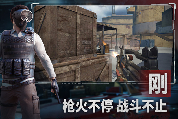 王牌战争官方版截图1