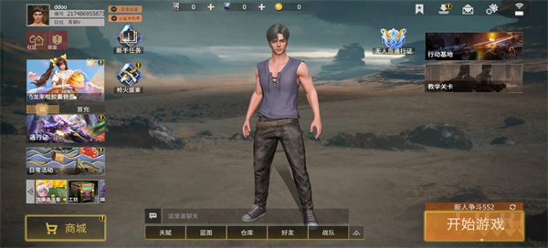 王牌战争官方版