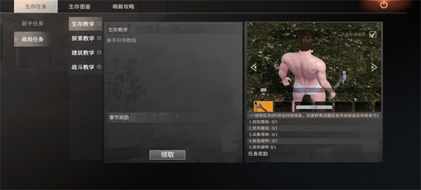 王牌战争官方版