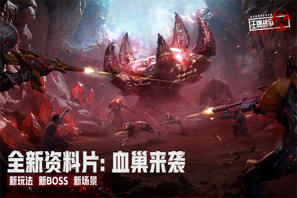 王牌战争官方版