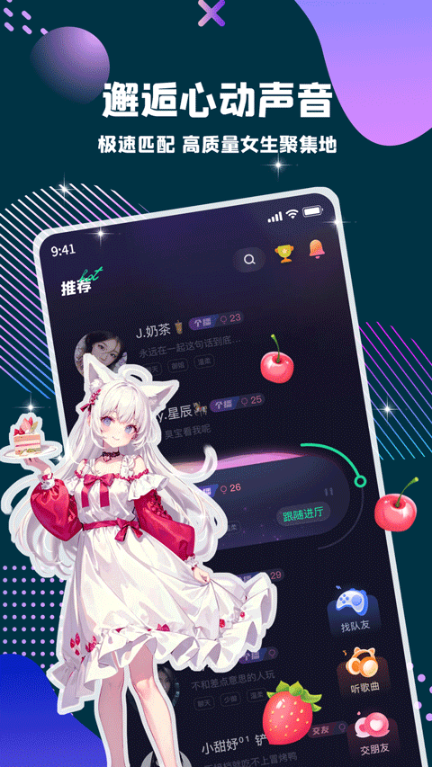 偷星猫app截图3