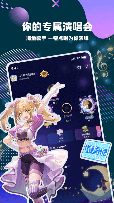 偷星猫app截图1