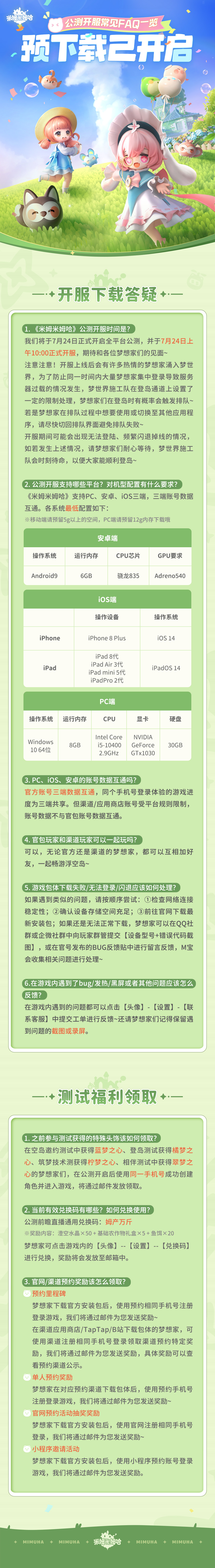 米姆米姆哈