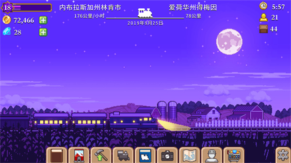 小小铁路截图2