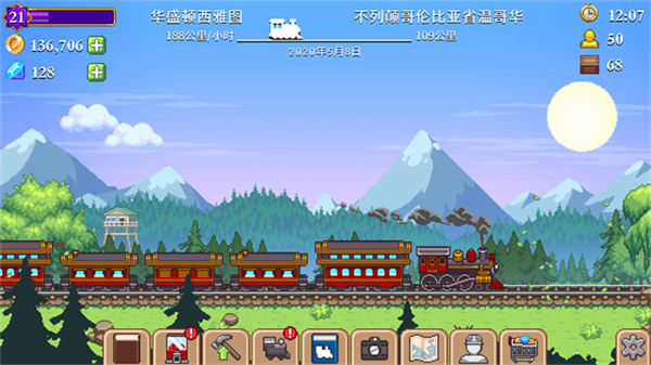 小小铁路截图3