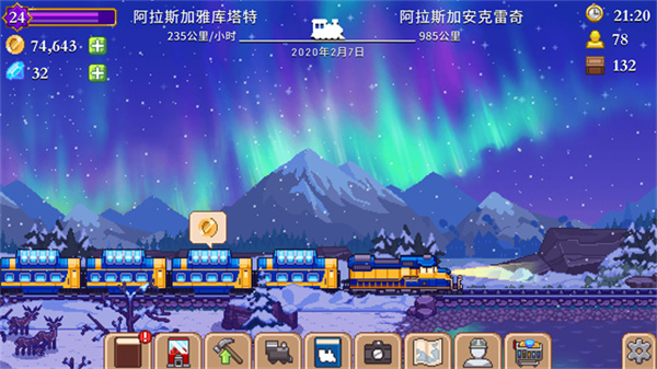 小小铁路截图4