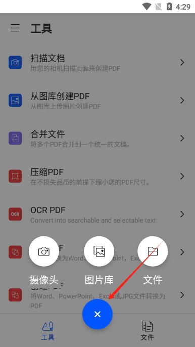 smallpdf专业版