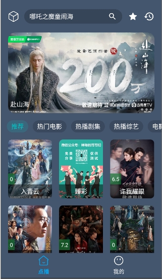 小黄鸭影视截图3