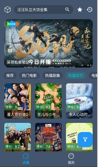 小黄鸭影视截图1