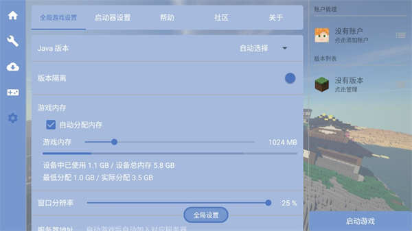 fcl联机工具截图1