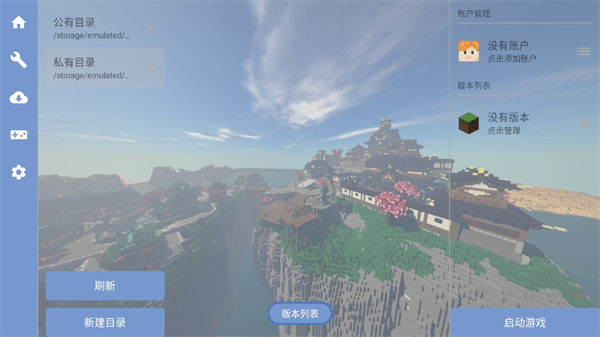 fcl联机工具截图2