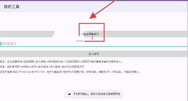 fcl联机工具