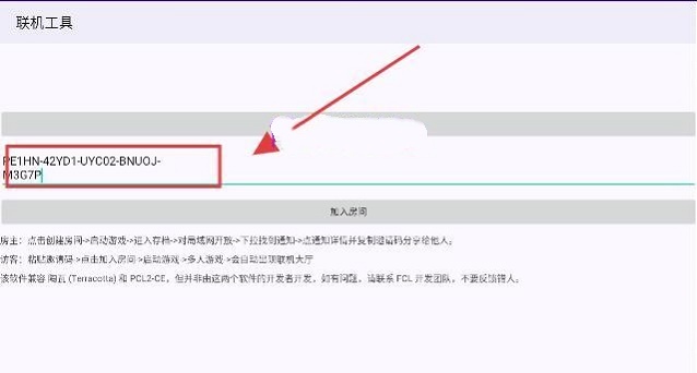 fcl联机工具