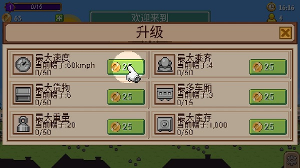 小小铁路