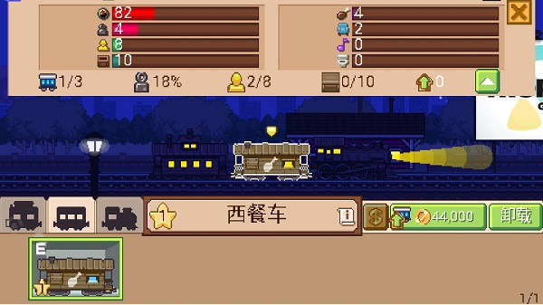 小小铁路