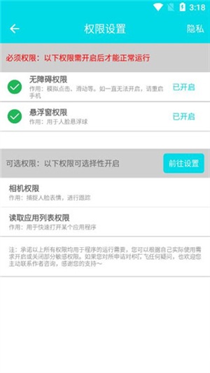 自动阅读助手免root版