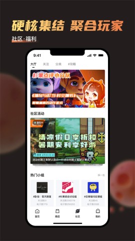 杉果游戏平台截图1