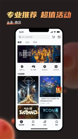 杉果游戏平台截图3