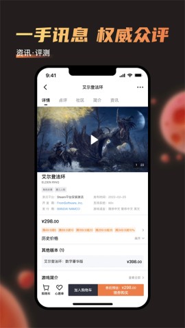 杉果游戏平台截图2