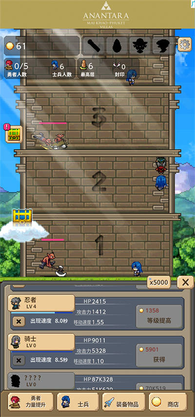 勇者之塔2.3.1版本