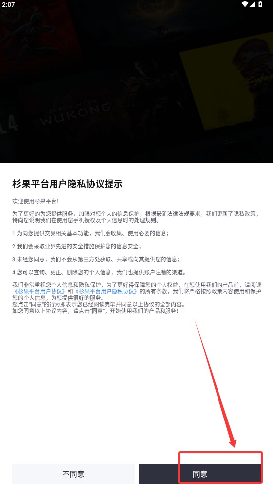 杉果游戏平台