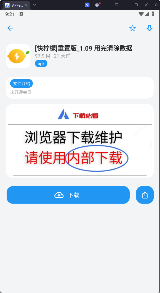 APPenjoy截图1