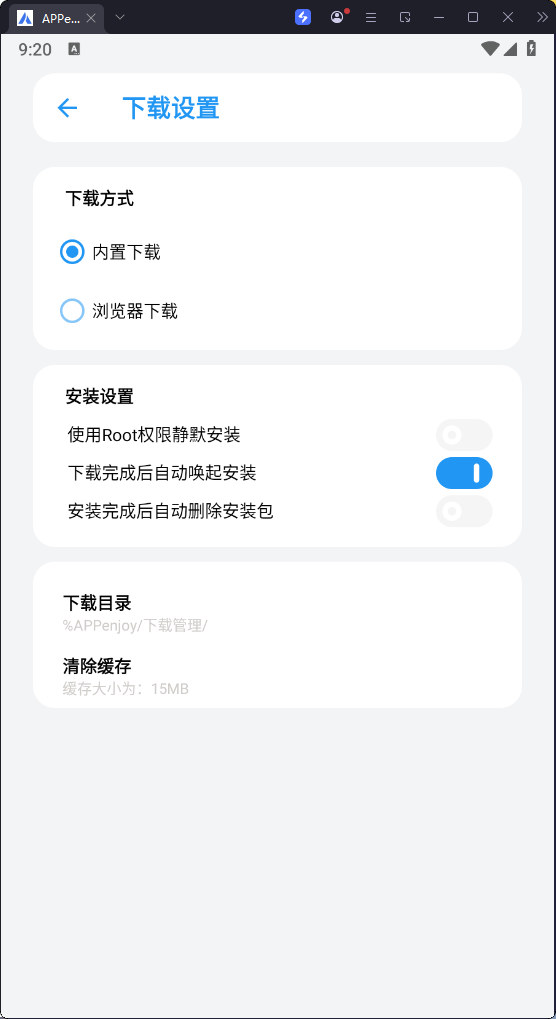 APPenjoy截图3