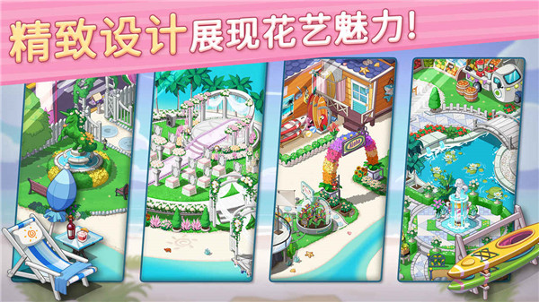 花儿爱消除红包版截图1