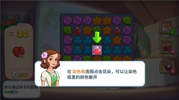 花儿爱消除红包版