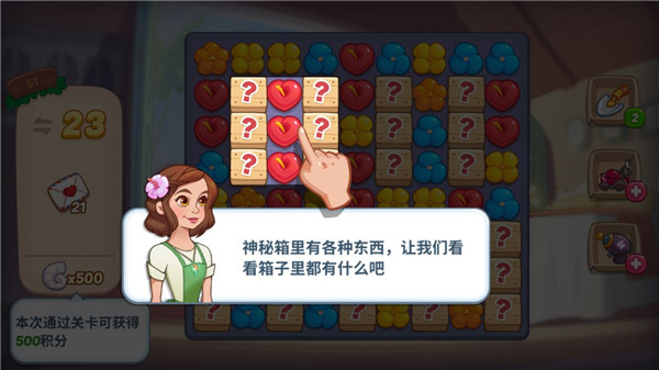 花儿爱消除红包版