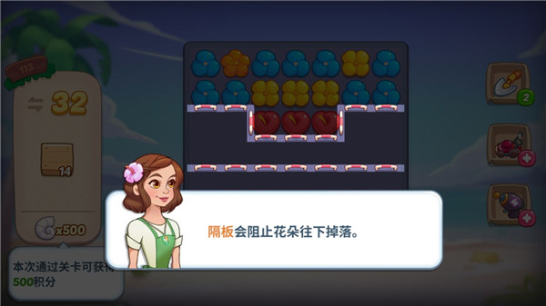 花儿爱消除红包版