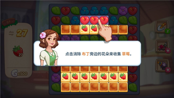 花儿爱消除红包版