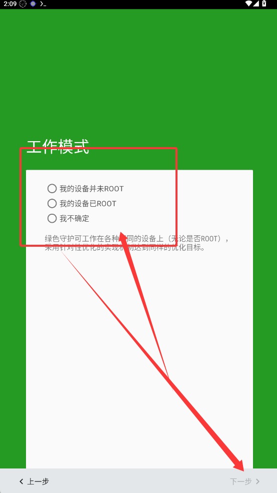 绿色守护
