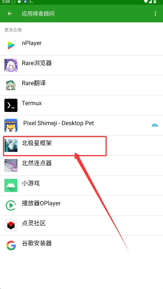 绿色守护