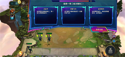 TFT云顶之弈国际版截图3
