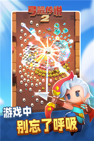 弓箭传说2中文版截图3