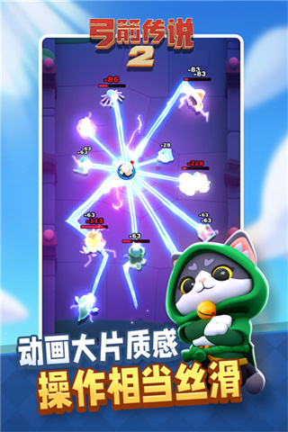 弓箭传说2中文版截图2