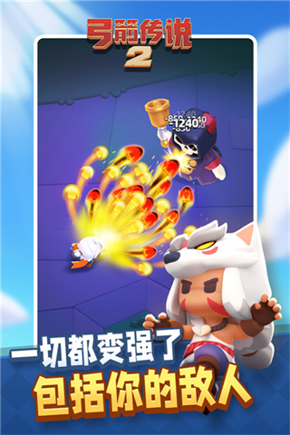 弓箭传说2中文版截图1