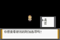 口袋妖怪解放全汉化版