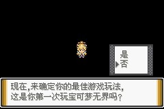 口袋妖怪解放全汉化版