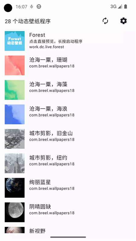 动态壁纸选择器官方版截图1
