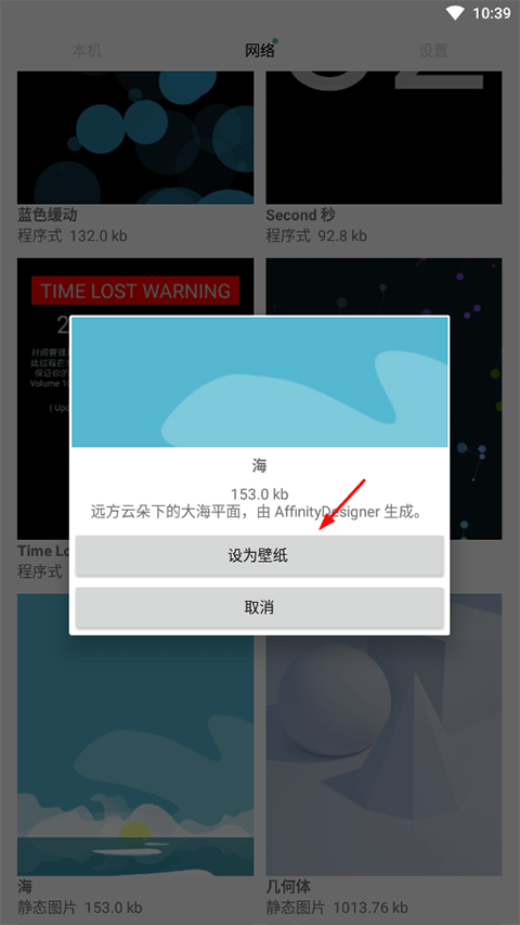 动态壁纸选择器官方版